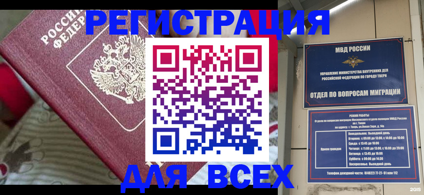 временная регистрация адрес в Людиново