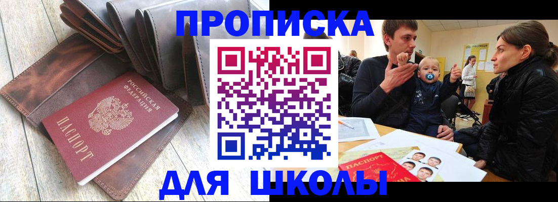 прописка иностранных граждан в Людиново